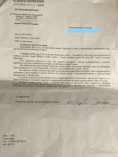 Отказ продавца вернуть деньги