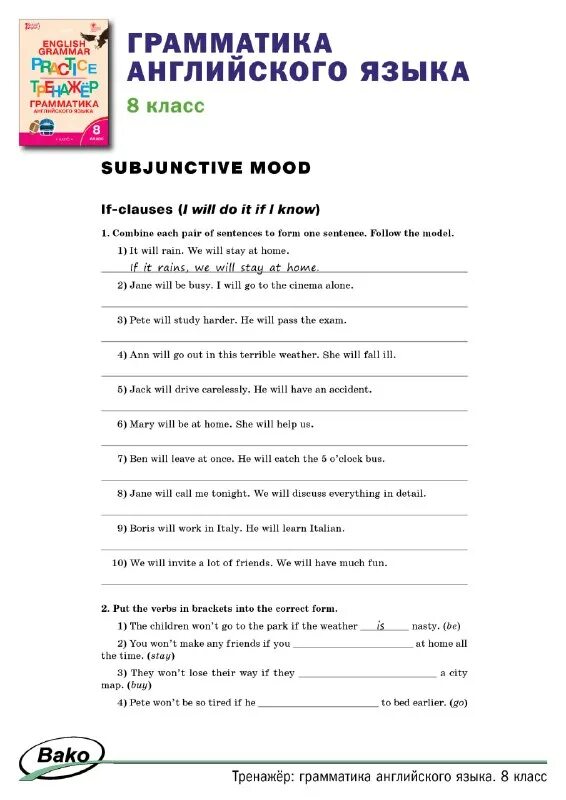английский язык грамматический тренажёр страница 52. тимофеева. грамматический тренажер по английскому 6 класс. тренажер английского языка. грамматический тренажер 3 класс юшина.