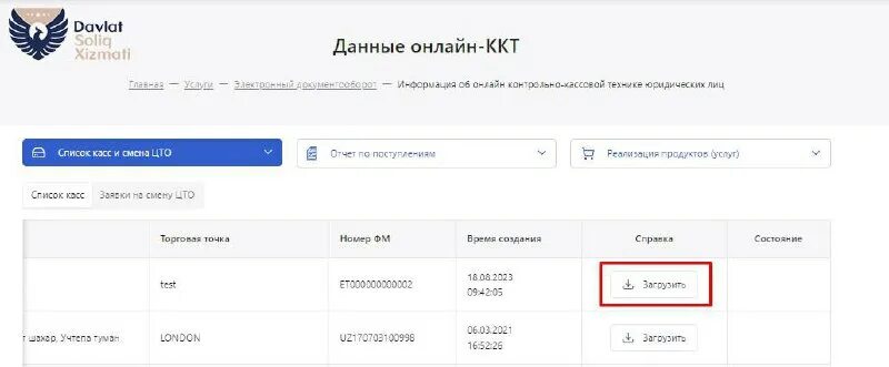 Soliq. Qurilish meikseri mxik kodi. Солик хизиаты документы. My3 soliq uz. Jshshir aniqlash.