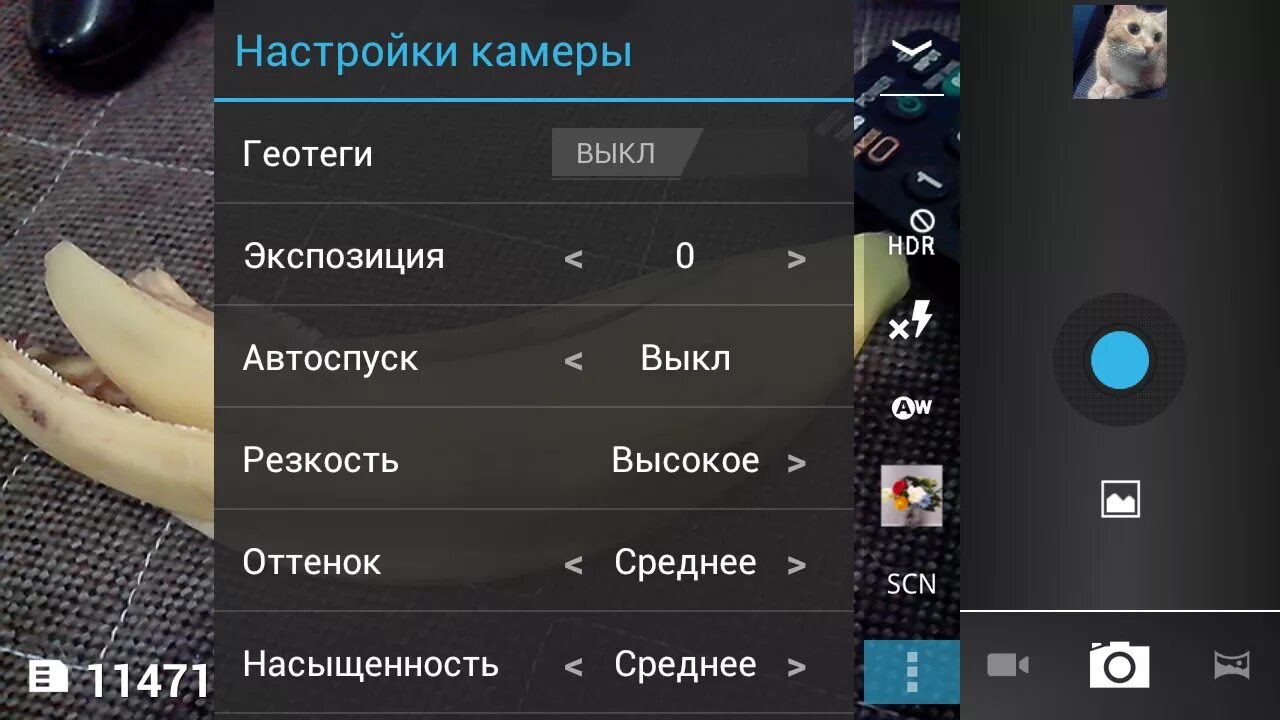 Как восстановить камеру на телефоне. Настройки камеры в смартфоне. Настройки камеры телефона. Параметры камеру на смартфоне андроид. Настроить камеру на телефоне.