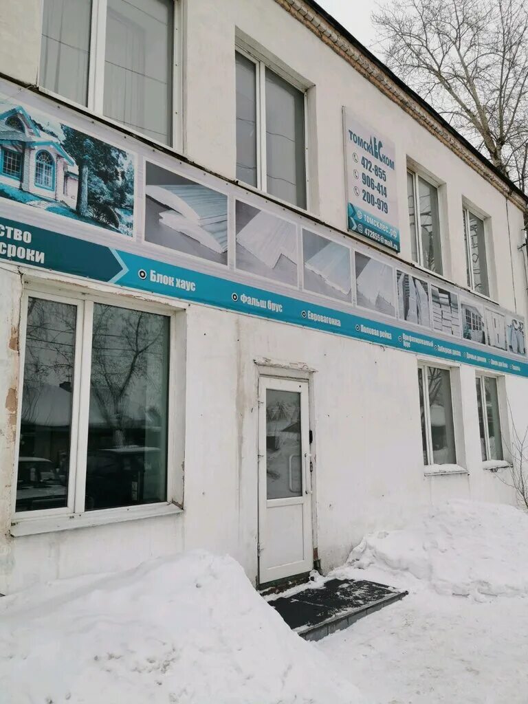 Ул героев чубаровцев 6 в томске. Микрорайон черемошники томск. Черемошники томск. Черемошники томск улицы. Томск авантаж микрорайон черемошники.