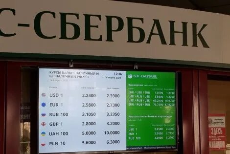 Валюта минск все банки на завтра