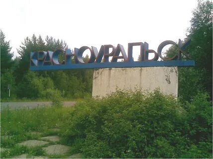 Красноуральск какая область