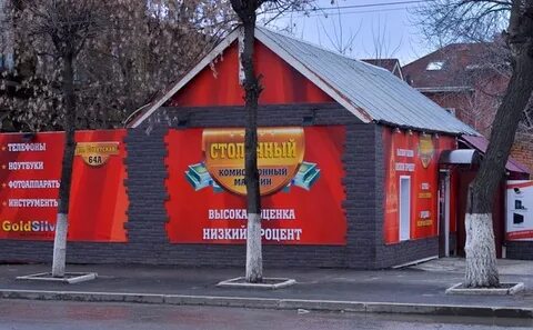 Ломбард сызрань