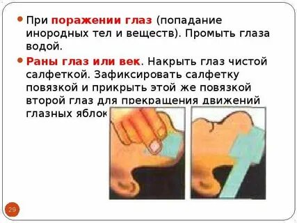 Ребенку попали в глаз что делать