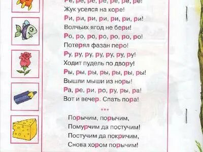 Как ставить р. Как ставить р