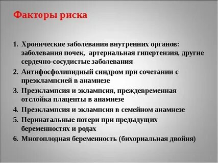 Хроническая болезнь почек факторы риска