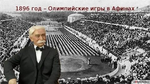 Программа олимпийских игр 1896