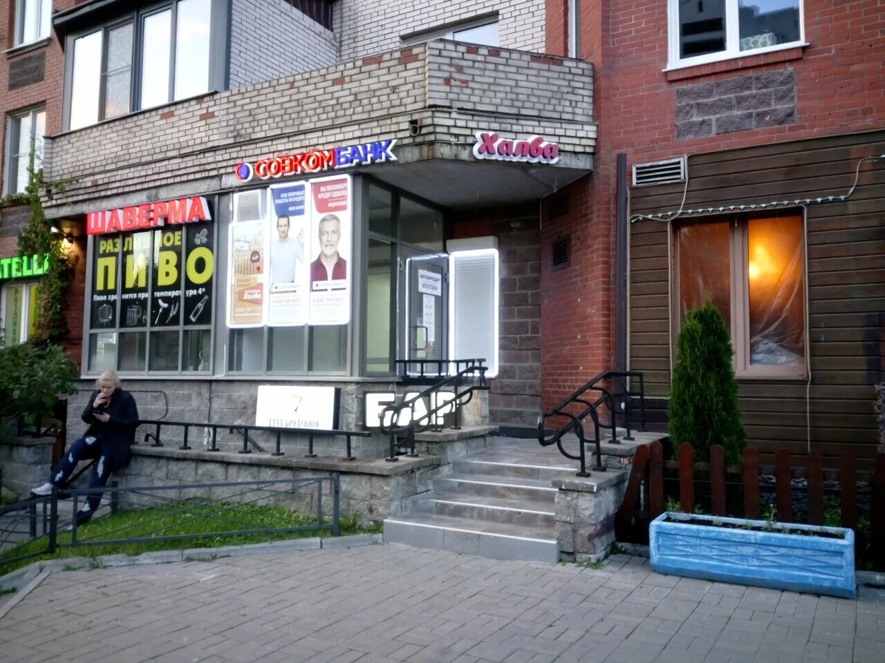Совкомбанк ул савушкина 32б лит г. Савушкина 143 санкт-петербург. савушкина 143 к 1. санкт-петербург, улица савушкина, 143к1. совкомбанк савушкина 143 корп 1.