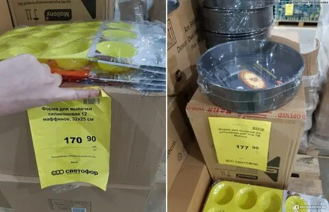 Магазин светофор казань товары