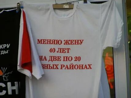 Прикол меняй