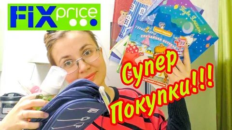 Покупки в марте