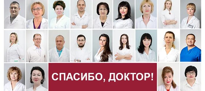 Клиника Березиной Ульяновск. Врачи клиника Березина Ульяновск.