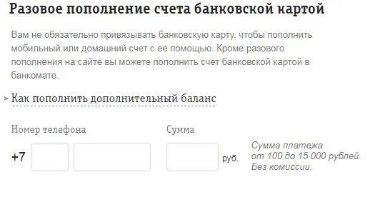 Пополнение дебетовой карты. Пополнение номера телефона Сбербанк. Как пополнить счет через 900. Как пополнить украинский номер. Как на 900 пополнить счет телефона.