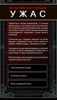Текст игры на андроиде