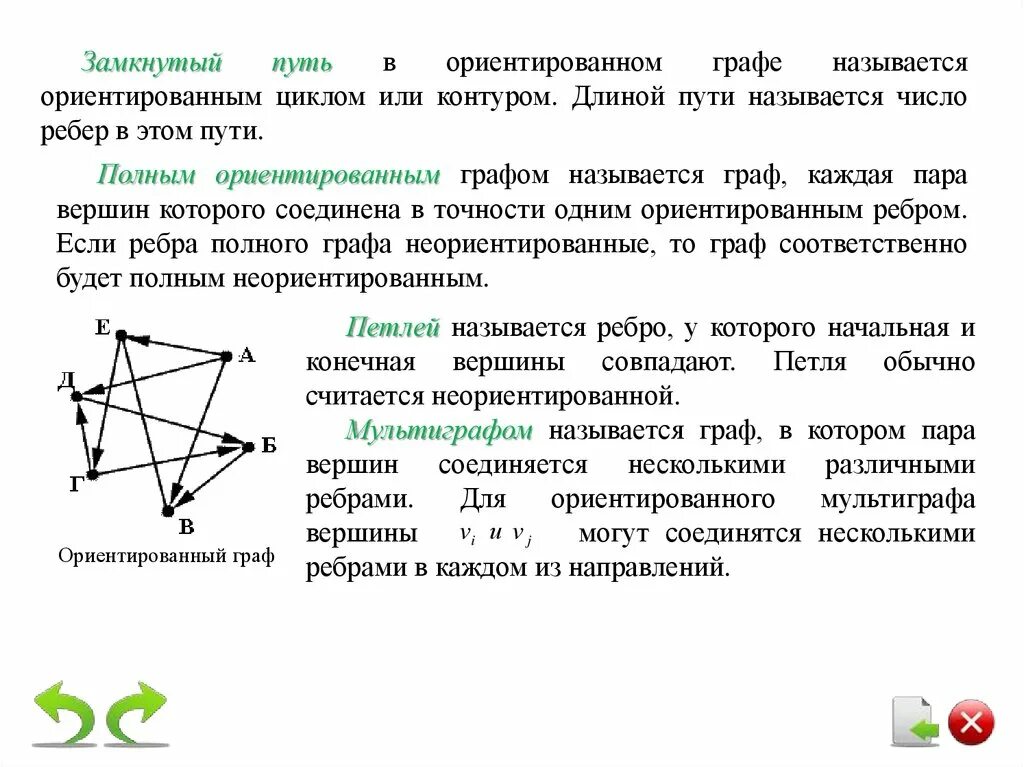 Число ребер в полном графе