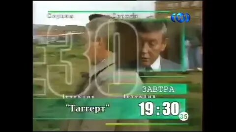 Программа тнт 17