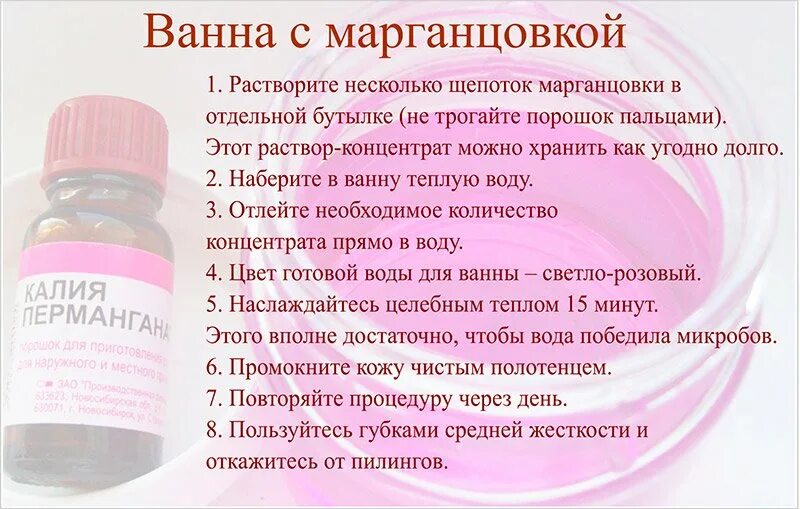 Половой акт при молочнице. Ванночки с марганцовкой для женщин. Ванночки с марганцовкой при геморрое. Ванночки с марганцовкой для ног. Раствор марганцовки для подмывания.