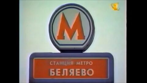 Телеканал ретро