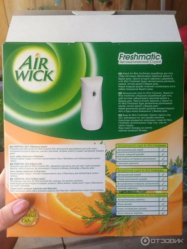 автоматический освежитель воздуха Air wick Freshmatic " После дождя " универсаль