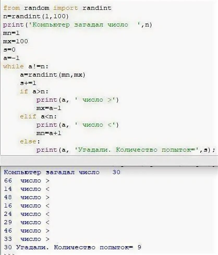 Программа чтобы угадать число питон. Randint в питоне. Угадай число Паскаль. Питон Угадай число код. Аня загадала четырехзначное число 391 из загаданного