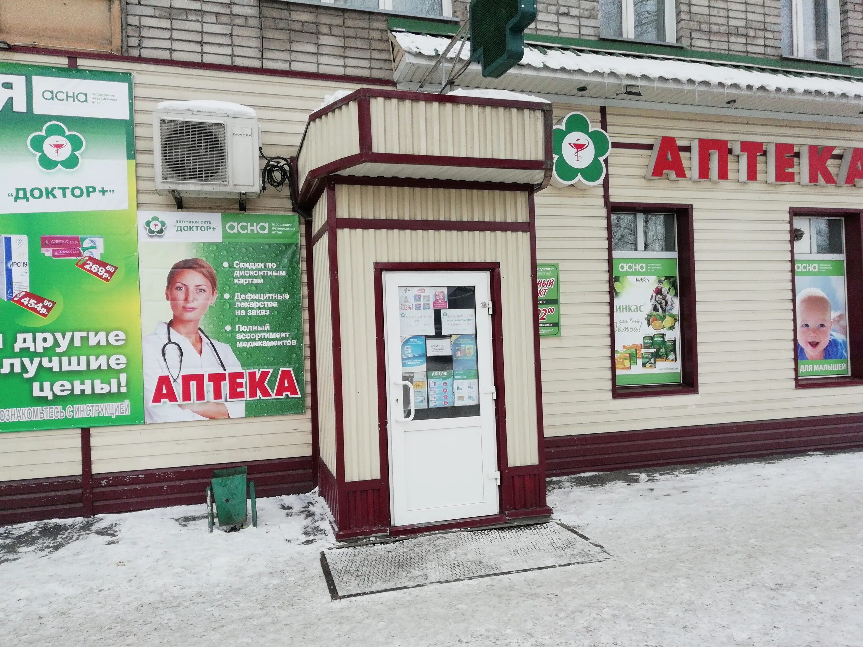 короткова 23 ижевск доктор плюс. доктор плюс липецк медицинский центр телефон. краснолесье 129. кузнецова 21 екатеринбург доктор плюс. советская 38 ижевск доктор.