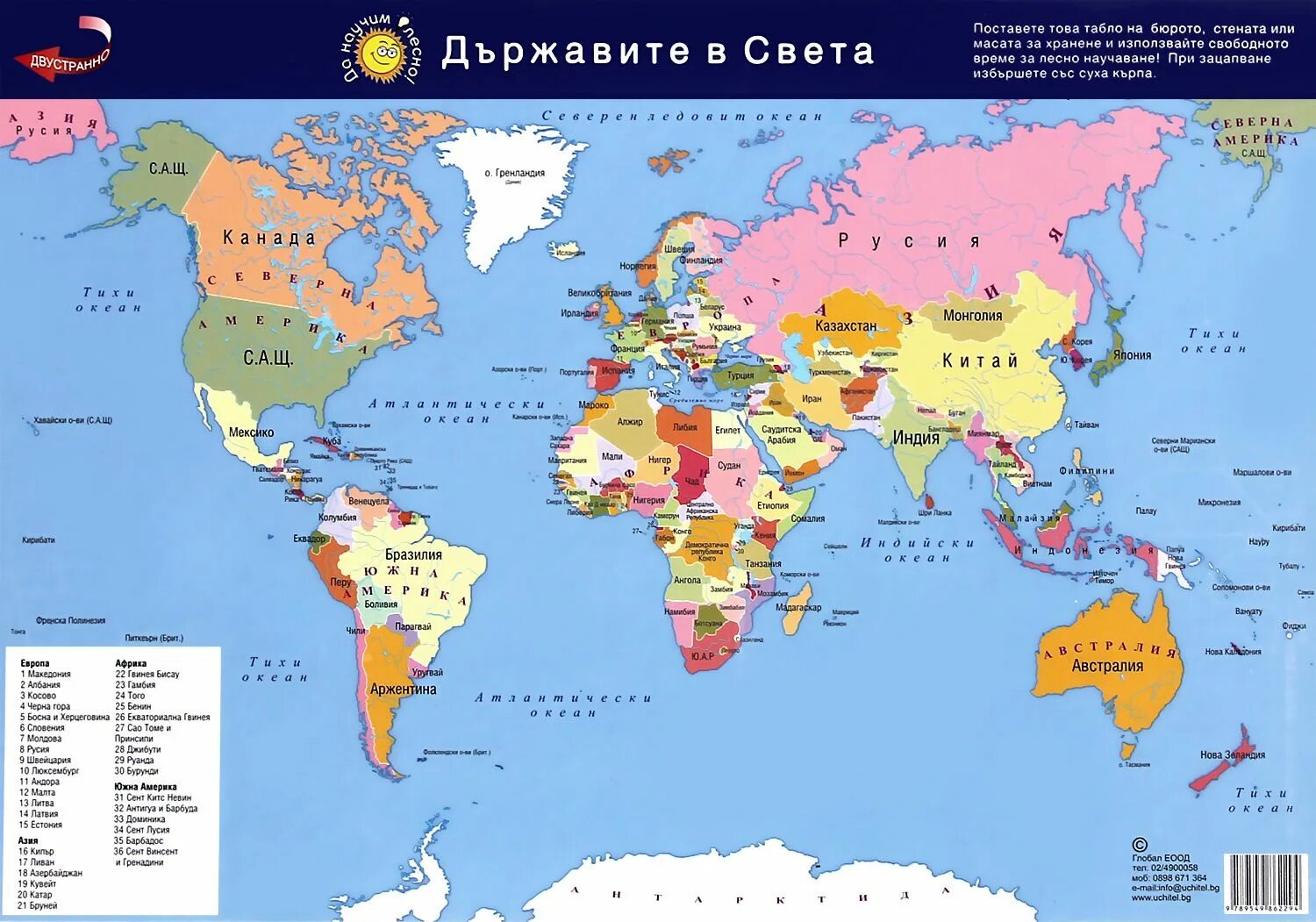 Города света карта. Карта света. Карта света в мире Украина.