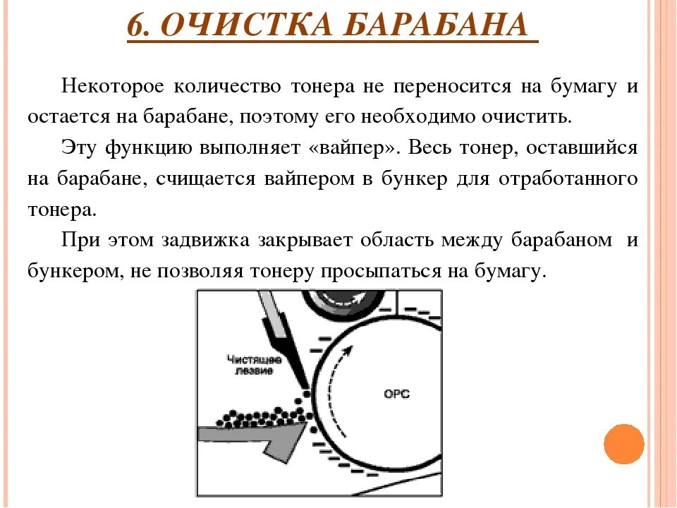 Функция очистка барабана стиральной машины как пользоваться. Очистка барабана. Функция очистка барабана. Автоматическая очистка барабана. Функция машинки стиральной очистка барабана.