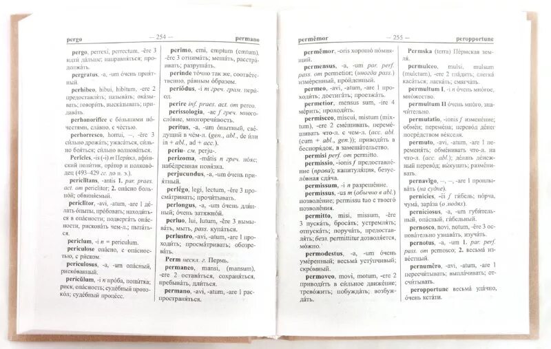 Латинское слово можно. Слова на латыни. Словарь латинских слов. Латынь словарь. Латинско-русский словарь с транскрипцией.