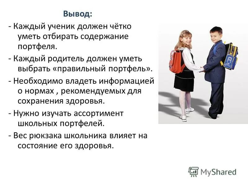 каждый школьник должен знать. каждый школьник должен знать. права школьника и обязанности школьника. зачем подростку знать свои права?. каждый школьник должен знать.