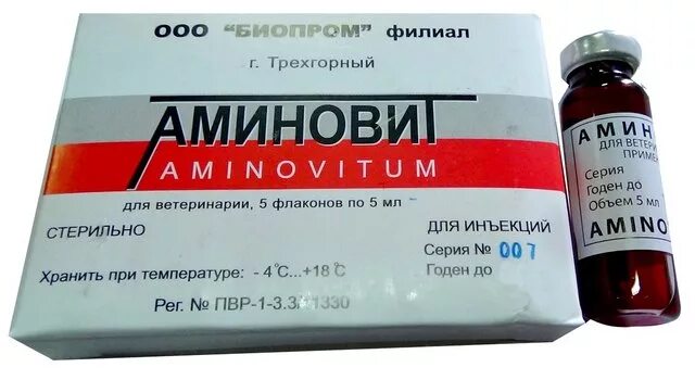 Aminovit. Аминовит для животных. Удобрения в канистрах. Аминокислоты для инъекций. Аминовитал 10мл (70) веткорм.