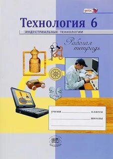 At work 5 класс рабочая тетрадь