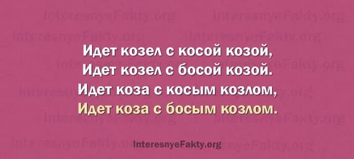 Скороговорки для картавых с буквой. Скороговорки сложные для дикции. Сложные скороговорки для развития речи и дикции взрослых. Скороговорки длинные сложные взрослые. Скороговорки со сложными словами.