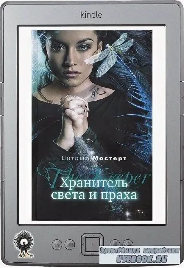 набор хранитель света. кипелов 1995. кипелов хранитель света. кипелова ария кипелова я свободен. кипелов 1997.