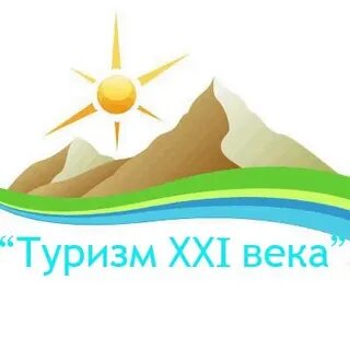 Туризм 21