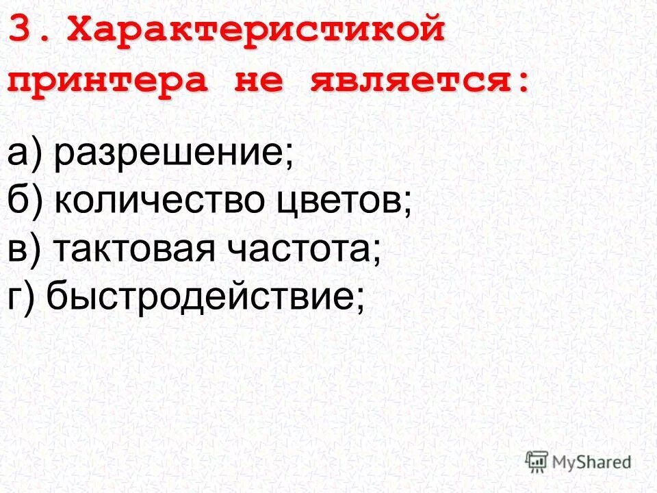 разрешение является характеристикой