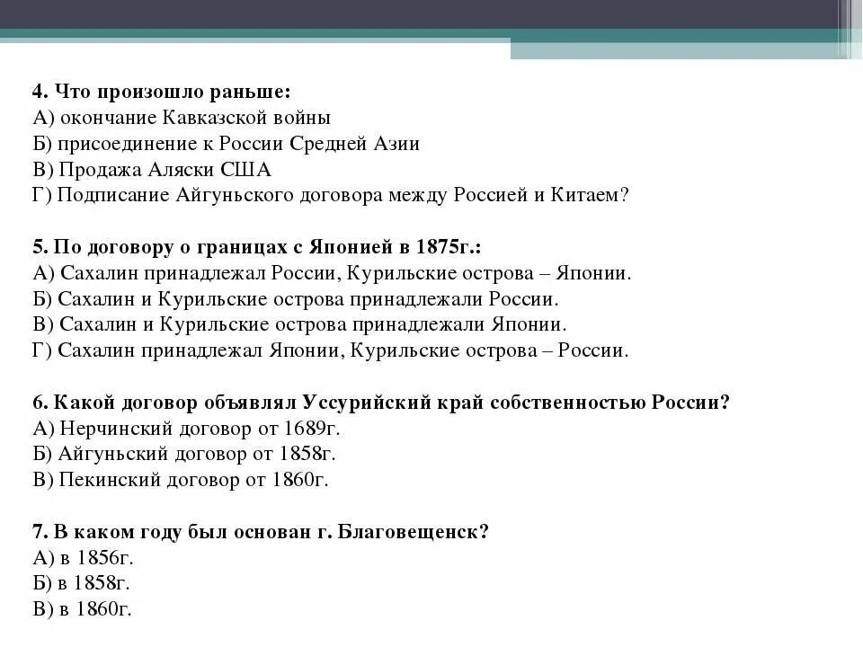 Какой институт возник раньше других. Окончание кавказской войны при Александре 2. Договор об окончании кавказской войны.