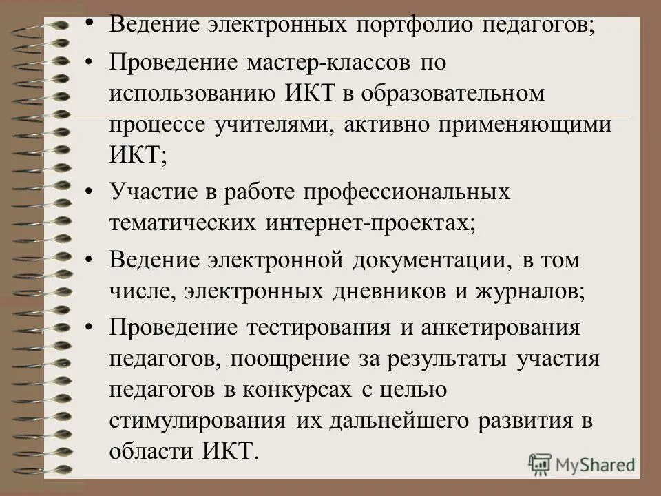 Маркировка амбулаторных карт в регистратуре. Ведение школьной документации. Электронных амбулаторных карт пациентов. Ведение картотеки в поликлинике. Ведение медицинских карт.