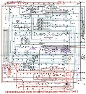 Электрическая схема 2