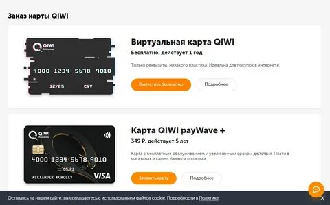 Сделать именную виртуальную карту