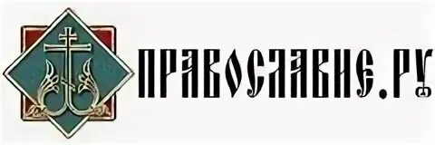 Православие ру логотип. Православие ру стикер. Православие ру привет. Православный сайт канал