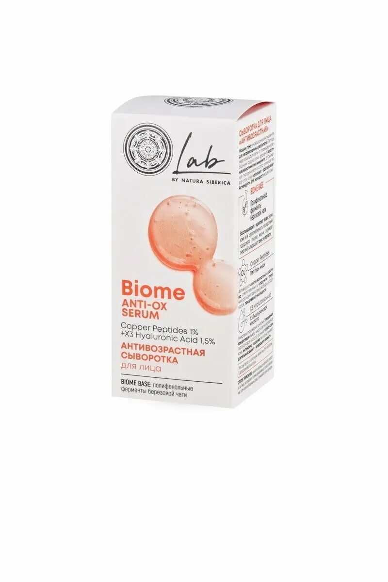 сыворотки lab biomed