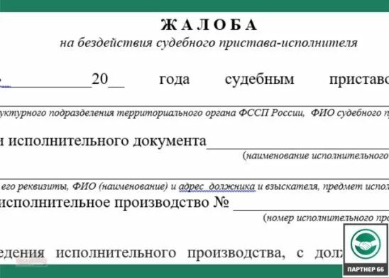 Картинки ЧАСЫ ПРИЕМА ПРИСТАВОВ ЕКАТЕРИНБУРГ