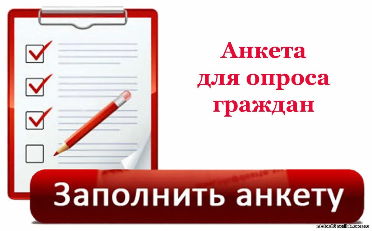 Предложили заполнить анкету. Анкета. Форма заполнения регистрации на сайте. Анкета для клиентов магазина. Предложили заполнить анкету.