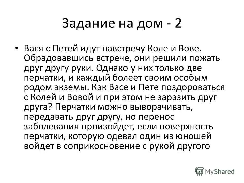 Вася отправляет сообщение в котором 16 символов. Вася отправляет сообщение в котором 16 символов