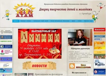 Сайт дворец творчества выборг