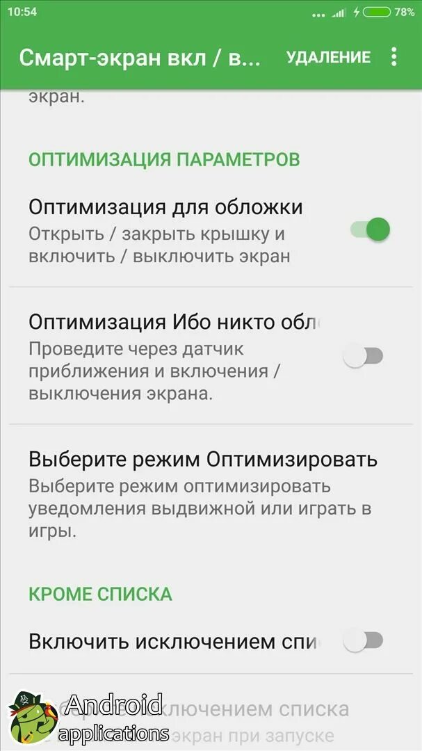 Как на айфон отключить датчик. Как отключить датчик приближения на айфоне 7. датчик выключения экрана. отключение датчика приближения iphone. как включить датчик приближения.