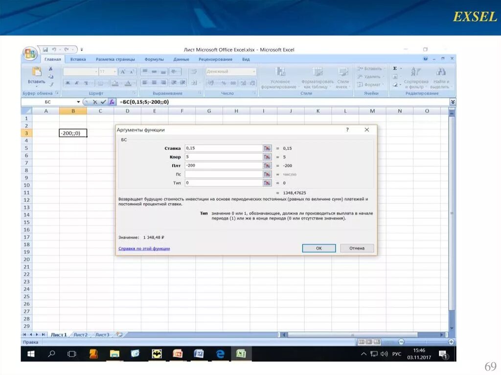 Калькулятор валют евро в рубли. Калькулятор. Интерфейс калькулятора виндовс. Pr _excel_11. Калькулятор windows.