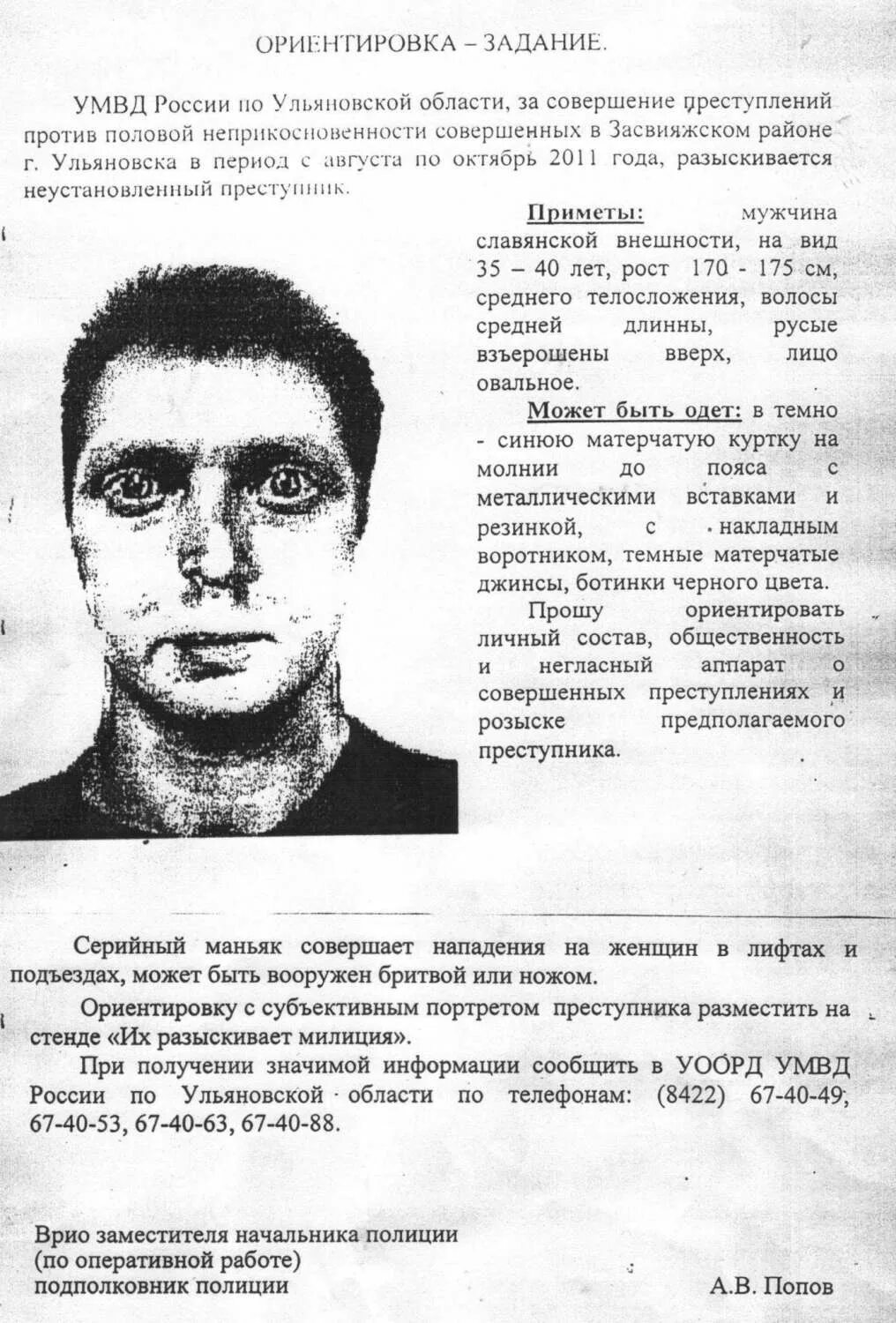 Структура ориентировки