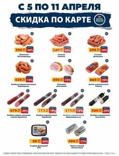 Какие акции в рядах